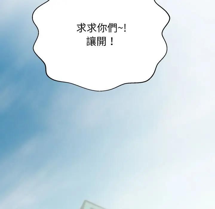 黑帮千金养成记第21話