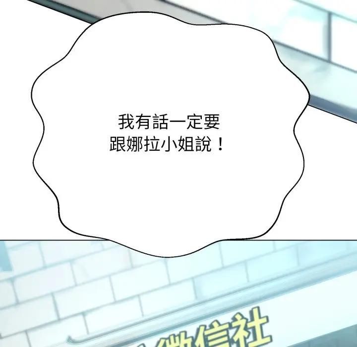 黑帮千金养成记第21話