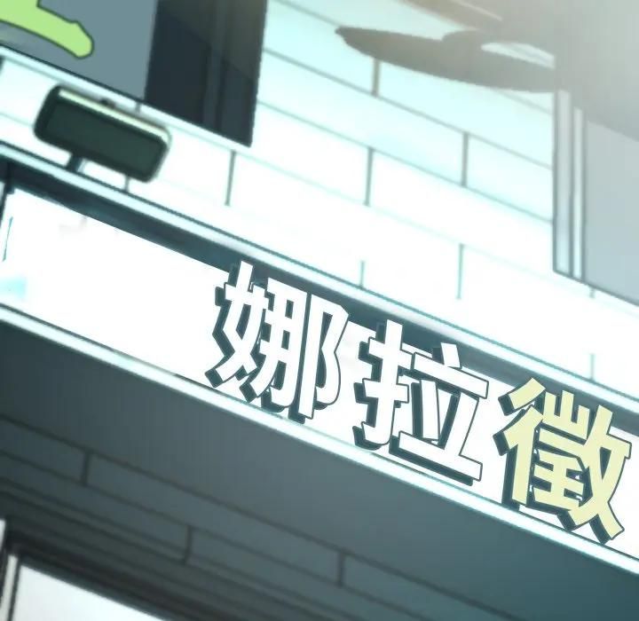 黑帮千金养成记第21話