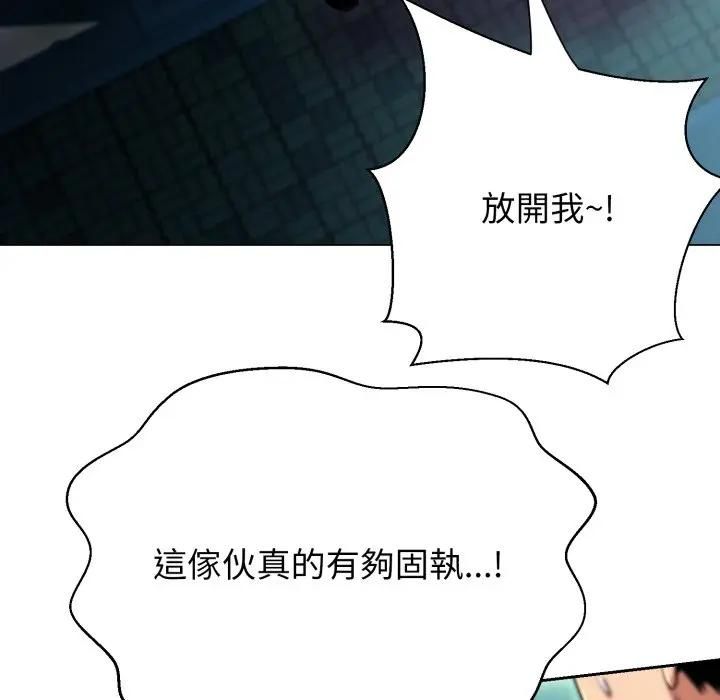 黑帮千金养成记第21話