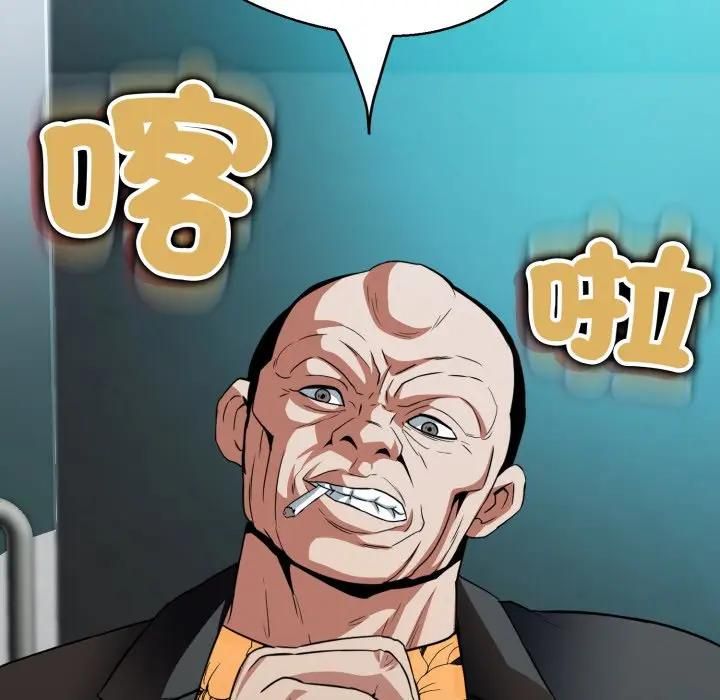 黑帮千金养成记第21話