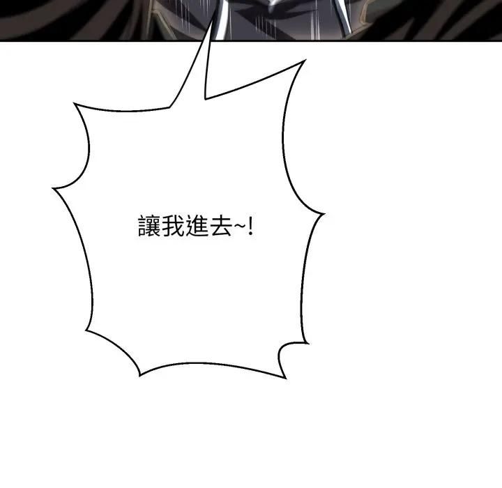 黑帮千金养成记第21話