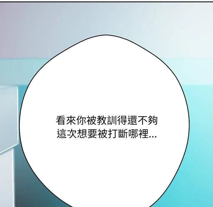 黑帮千金养成记第21話