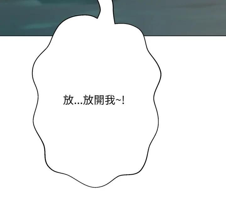 黑帮千金养成记第21話