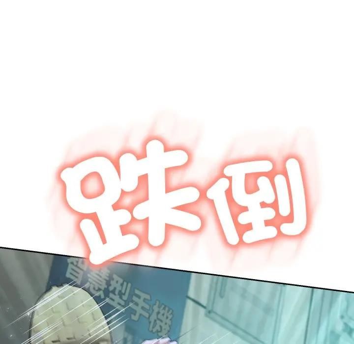 黑帮千金养成记第21話