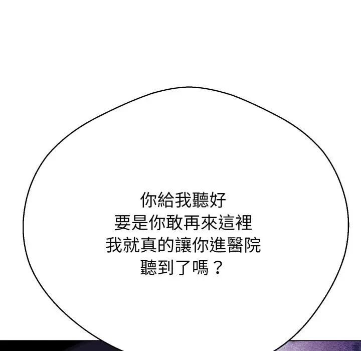 黑帮千金养成记第21話