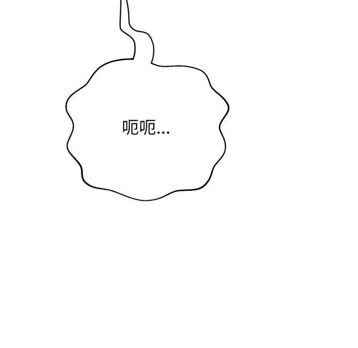 黑帮千金养成记第21話