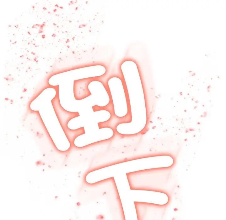 黑帮千金养成记第21話