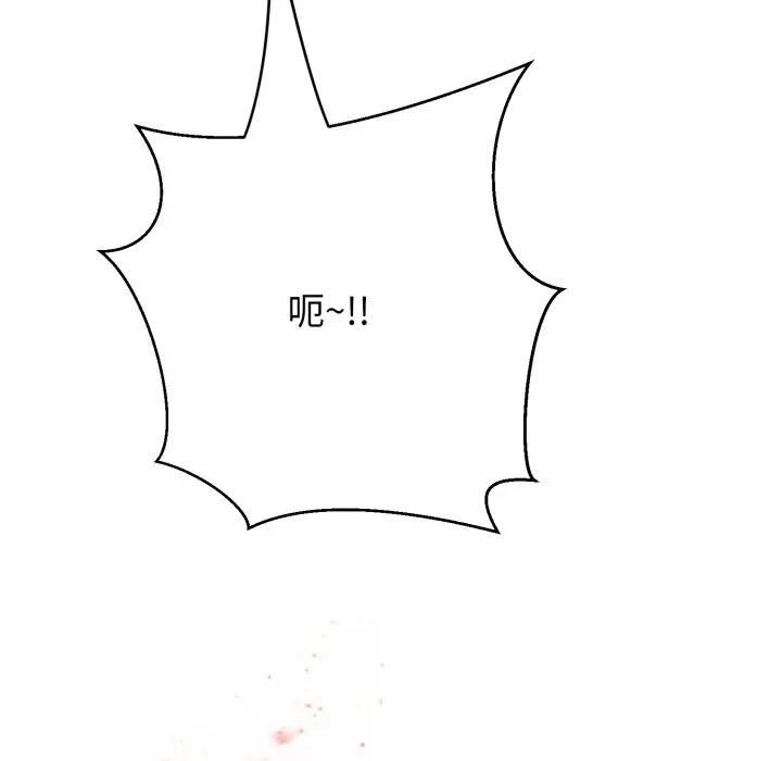 黑帮千金养成记第21話