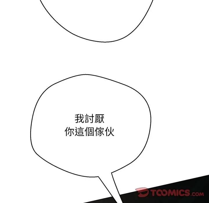 黑帮千金养成记第21話