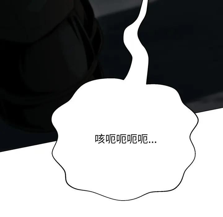 黑帮千金养成记第21話