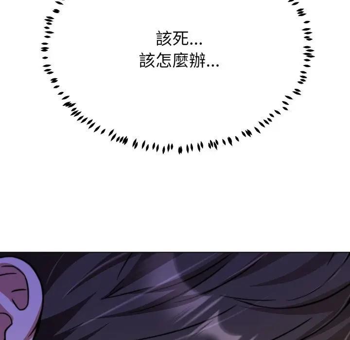 黑帮千金养成记第21話