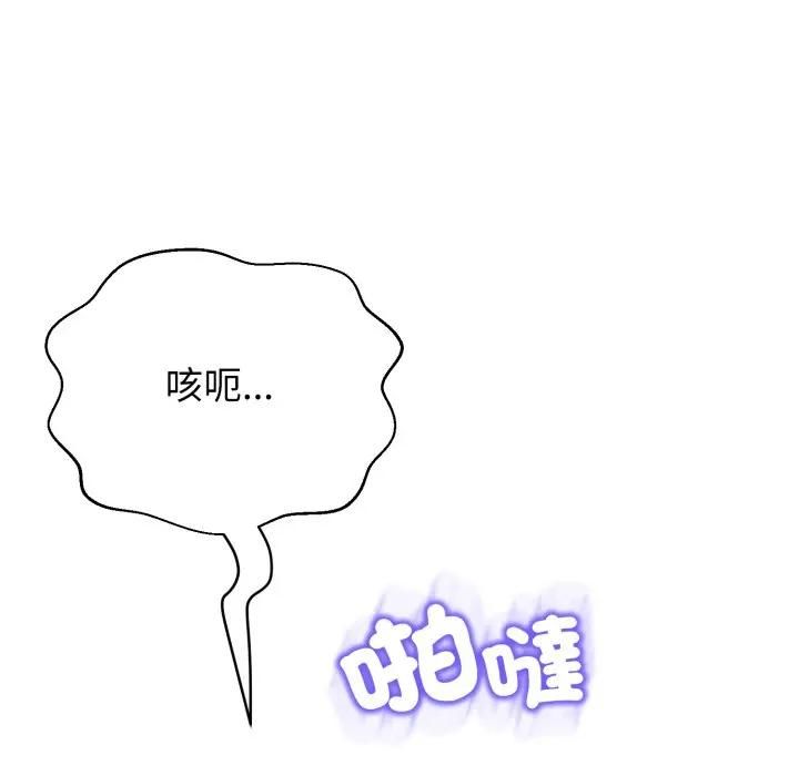 黑帮千金养成记第21話