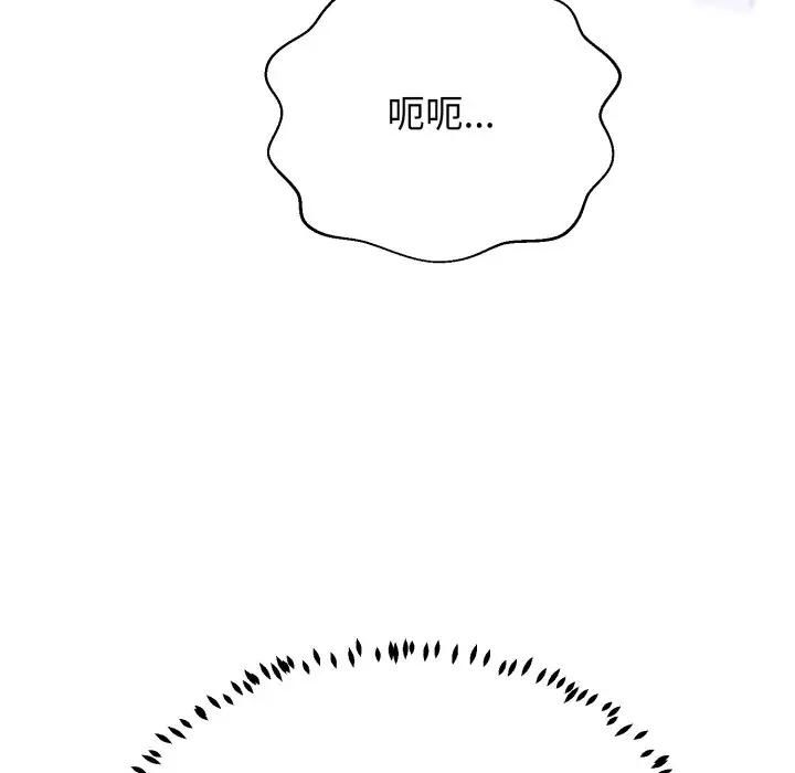 黑帮千金养成记第21話