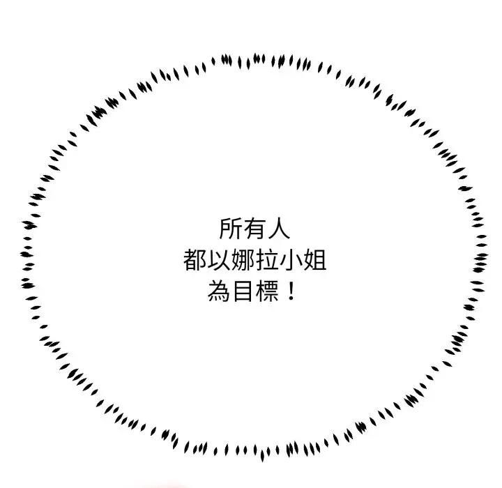 黑帮千金养成记第21話