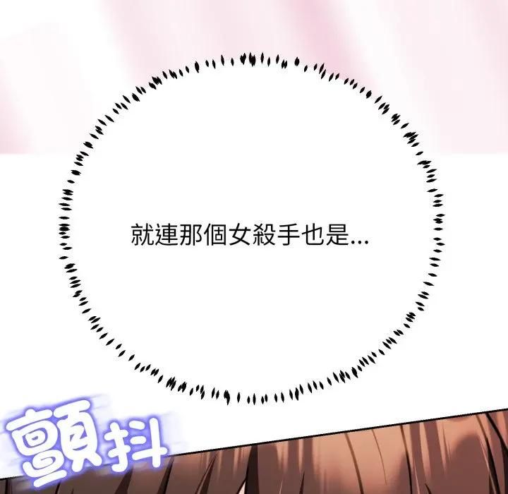 黑帮千金养成记第21話