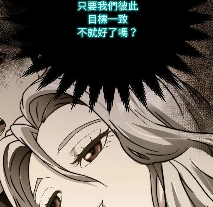 黑帮千金养成记第21話