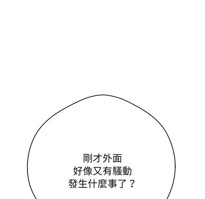 黑帮千金养成记第21話