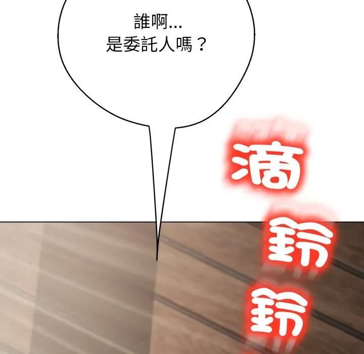 黑帮千金养成记第21話