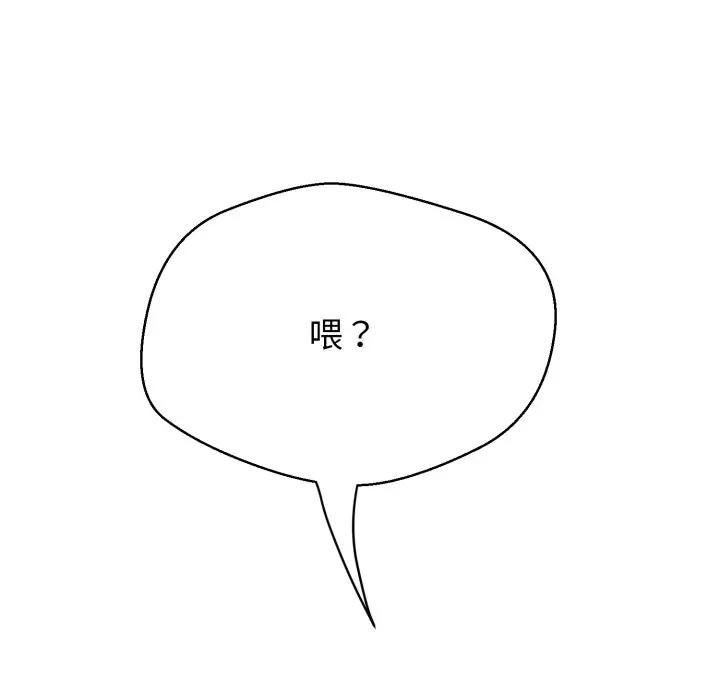 黑帮千金养成记第21話