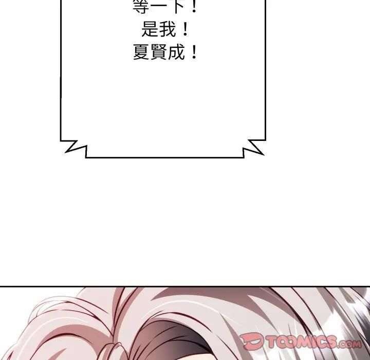 黑帮千金养成记第21話