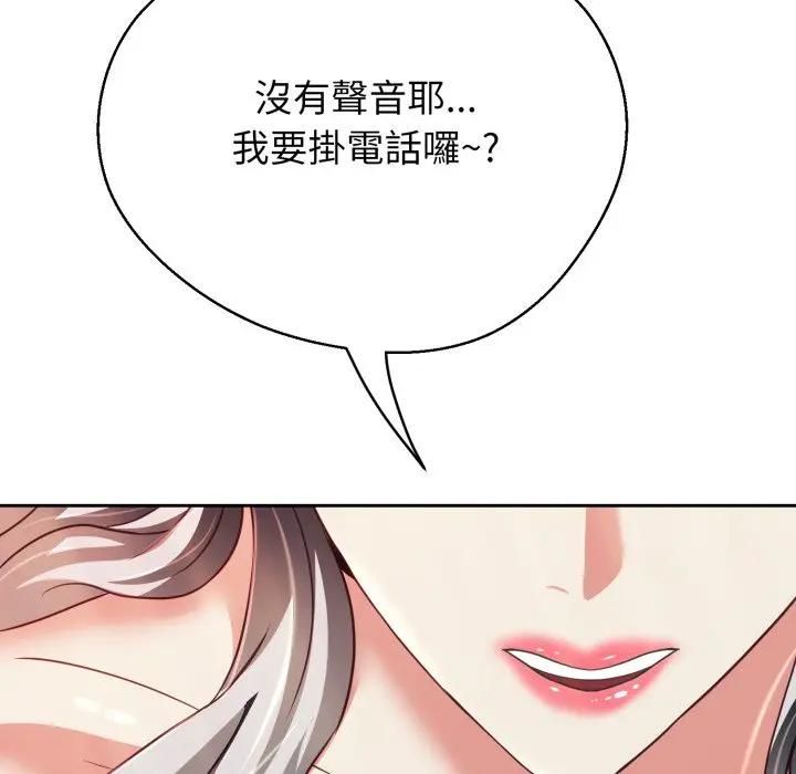 黑帮千金养成记第21話