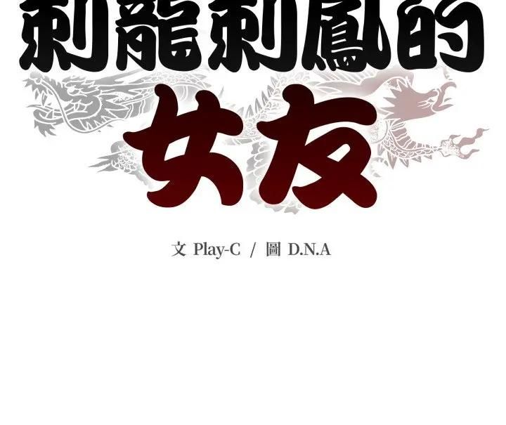 黑帮千金养成记第21話