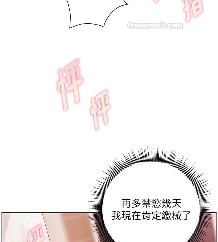 老師的親密指導第94話-幫嘴硬女開苞