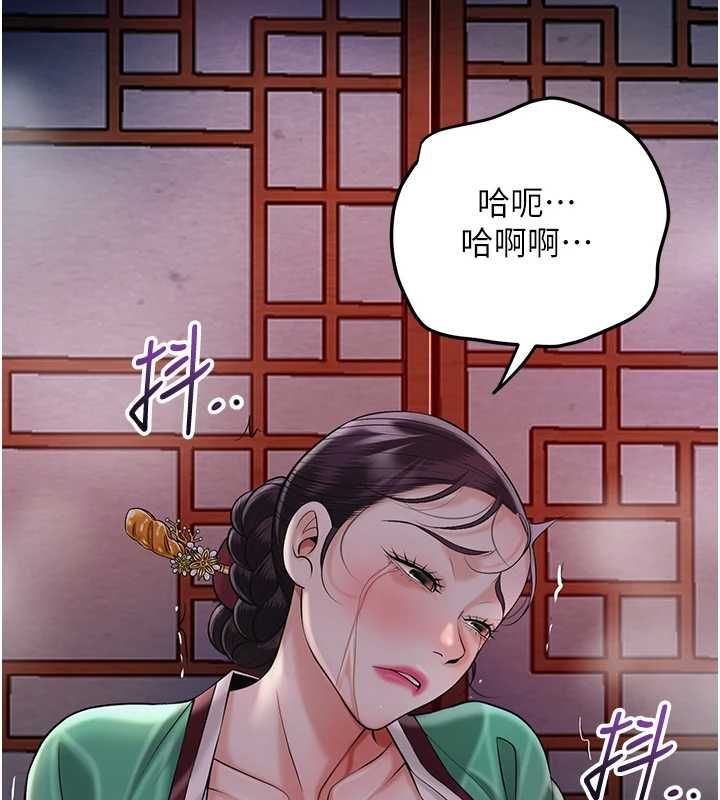 花容濕色:取花點第98話-公子陽痿&hellip;