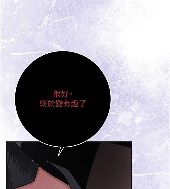 花容濕色:取花點第98話-公子陽痿&hellip;