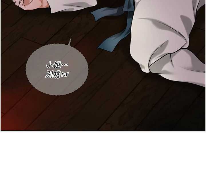 花容濕色:取花點第98話-公子陽痿&hellip;