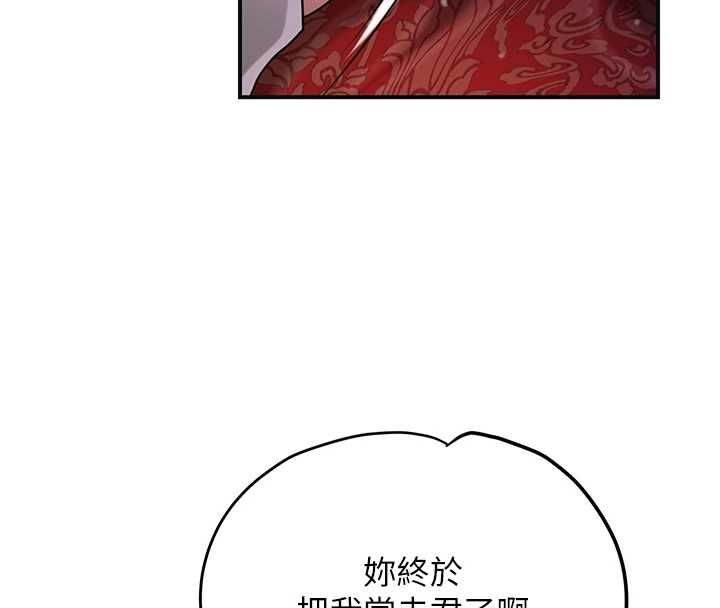 花容濕色:取花點第98話-公子陽痿&hellip;