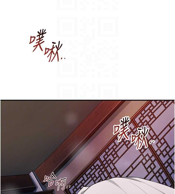 花容濕色:取花點第98話-公子陽痿&hellip;