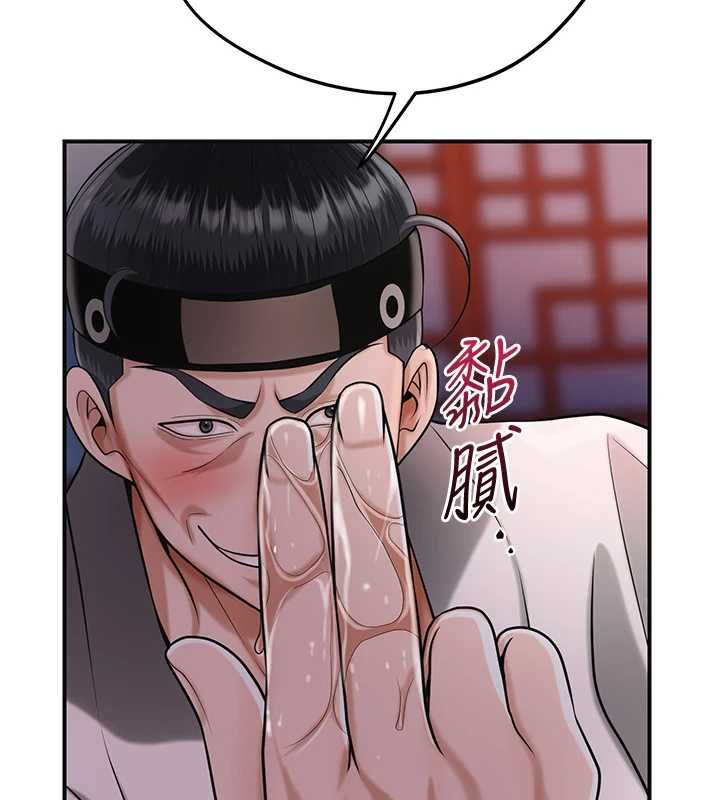 花容濕色:取花點第98話-公子陽痿&hellip;