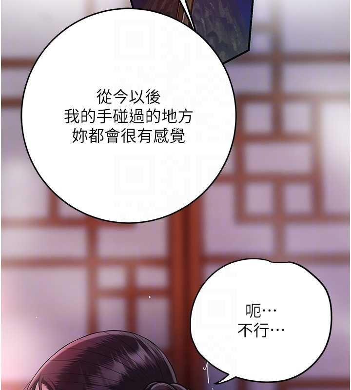 花容濕色:取花點第98話-公子陽痿&hellip;