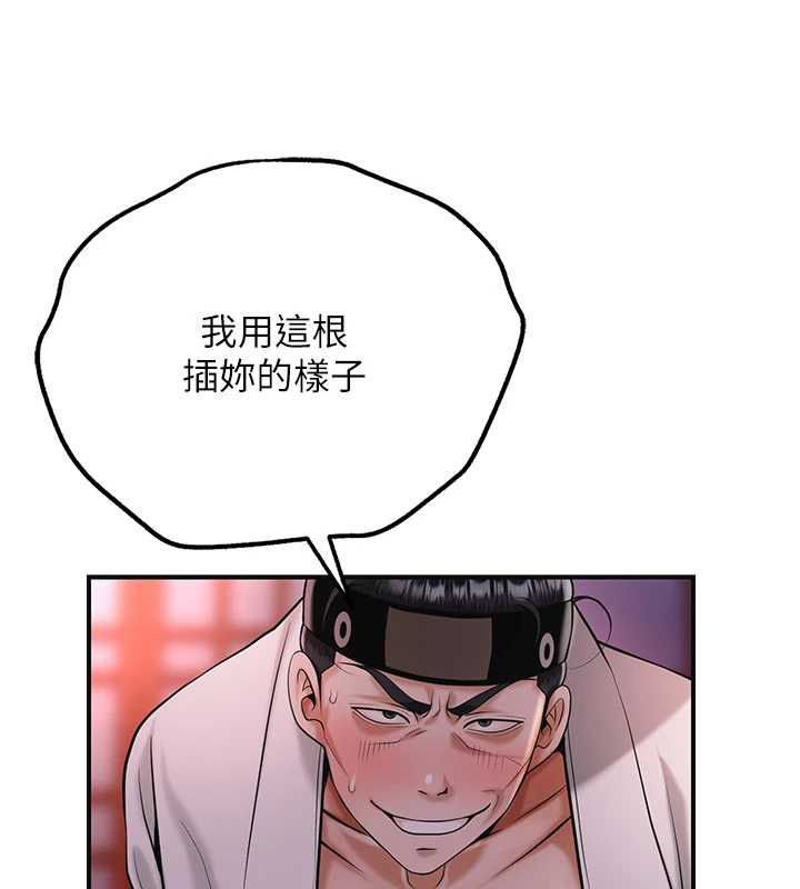 花容濕色:取花點第98話-公子陽痿&hellip;