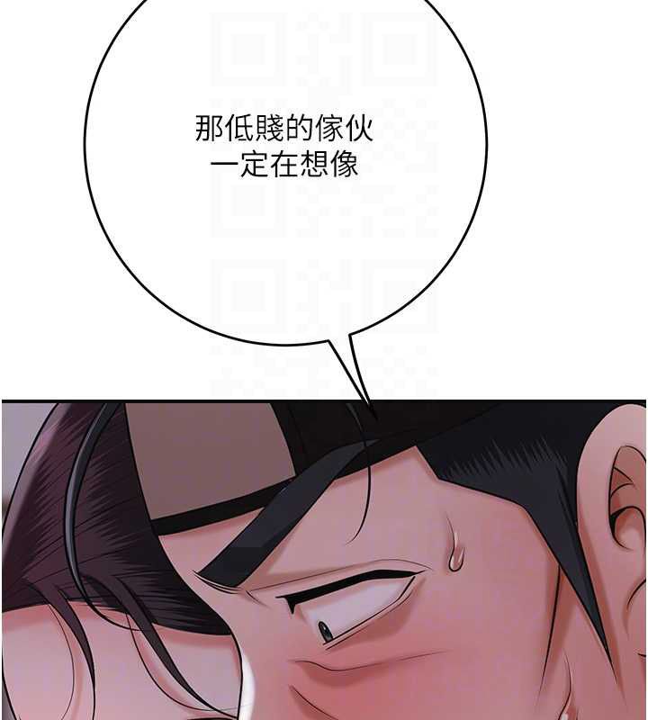 花容濕色:取花點第98話-公子陽痿&hellip;