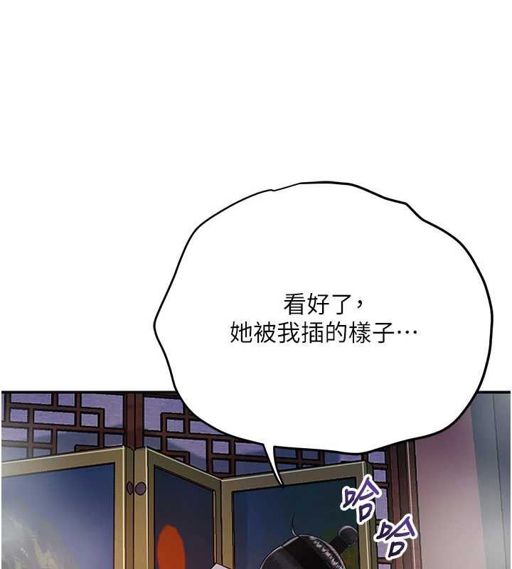 花容濕色:取花點第98話-公子陽痿&hellip;