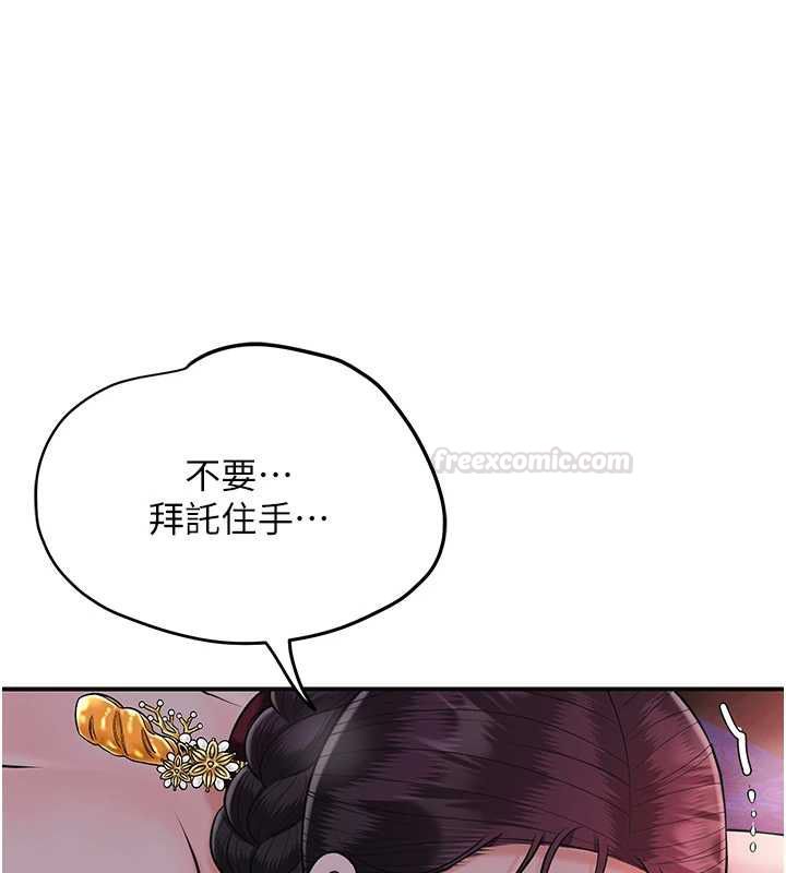 花容濕色:取花點第98話-公子陽痿&hellip;