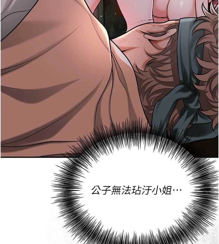 花容濕色:取花點第98話-公子陽痿&hellip;