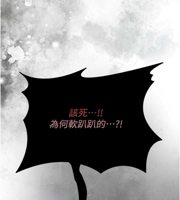 花容濕色:取花點第98話-公子陽痿&hellip;