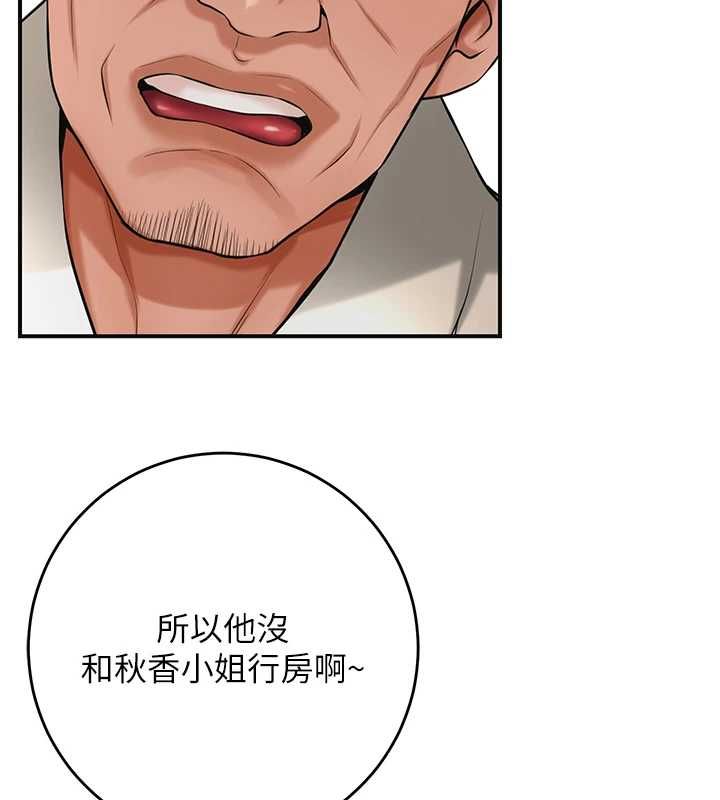 花容濕色:取花點第98話-公子陽痿&hellip;