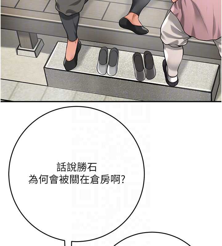 花容濕色:取花點第98話-公子陽痿&hellip;