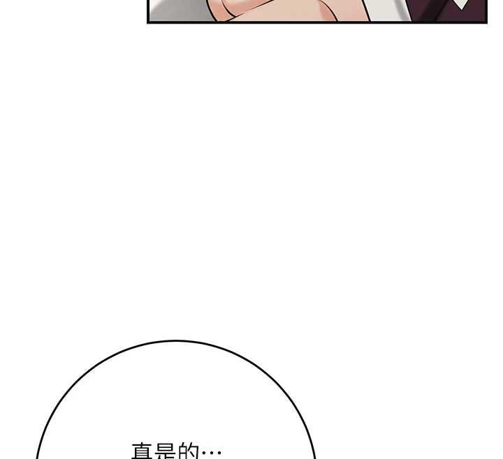 花容濕色:取花點第98話-公子陽痿&hellip;