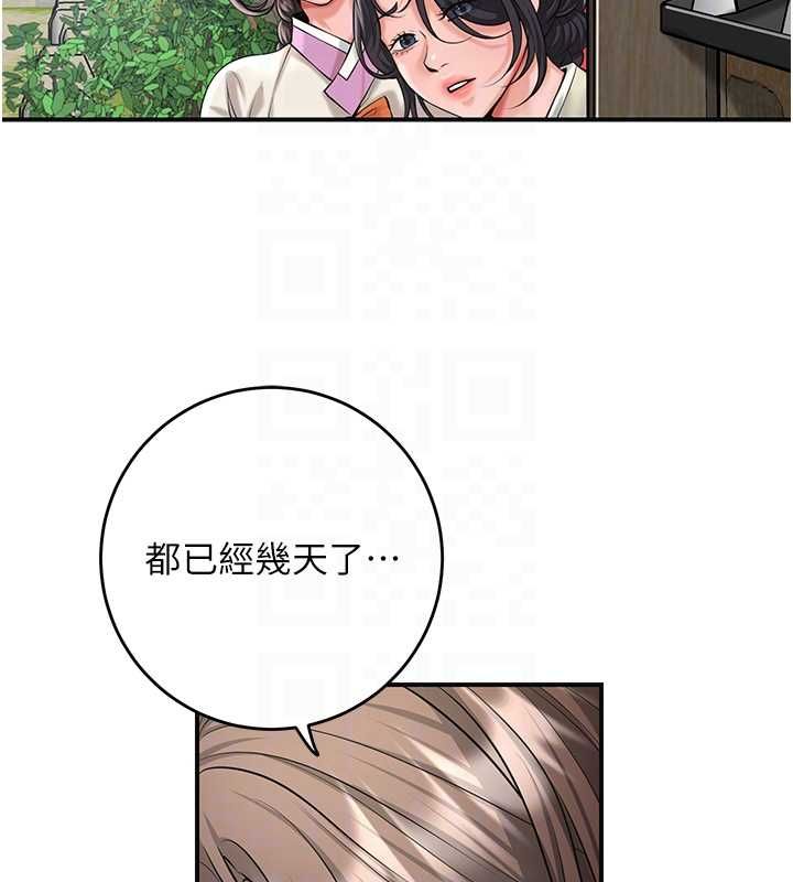 花容濕色:取花點第98話-公子陽痿&hellip;