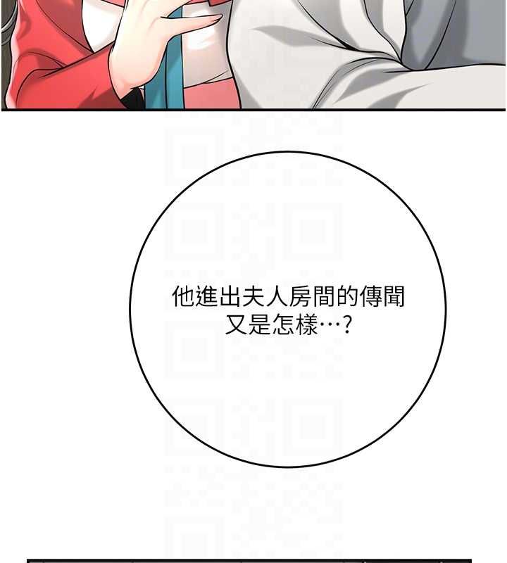 花容濕色:取花點第98話-公子陽痿&hellip;