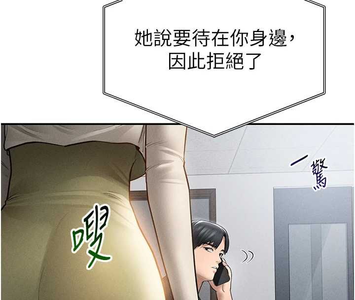 私密視角第74話-與阿姨的約會