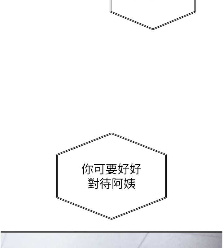 私密視角第74話-與阿姨的約會