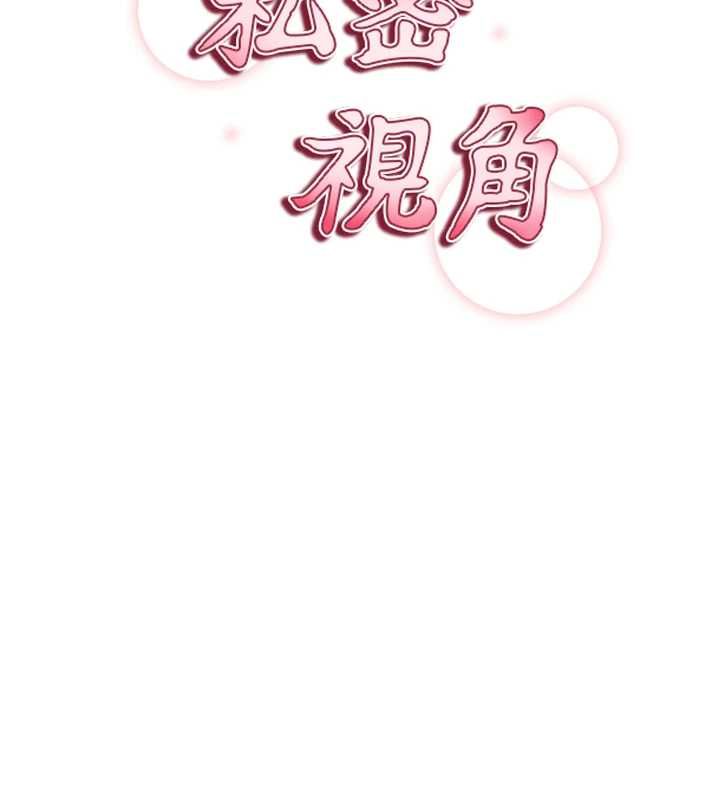 私密視角第74話-與阿姨的約會