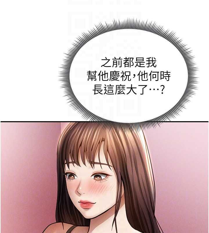 私密視角第74話-與阿姨的約會